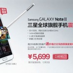 中国联通 Galaxy Note II 行货 N7102 上市，具备双卡双待