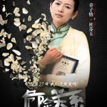 2012年章子怡/张东健/张柏芝《危险关系》720p.HD国语中字