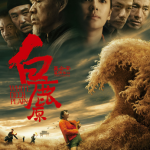 历史剧情大片《白鹿原》720p.HD国语中字
