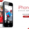 iPhone 5 中国大陆行货正式开卖，中国联通中国电信两家运营商公开对阵