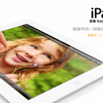 iPad 4和iPad Mini明天苹果官网开售
