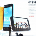 小米手机 2 在新浪微博开放预购 5 万台