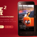 25万台小米手机2再次来袭！