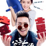 2014年 喜剧《分手大师》HD国语中字