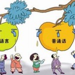 为什么普通话和南方方言差别巨大？以至于竟然互相听不懂？