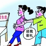 农村女子悔婚拒退彩礼 男方将其告到法庭