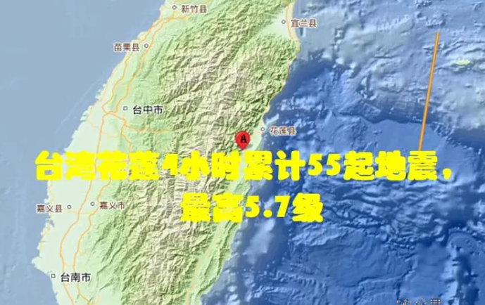 台湾花莲地震